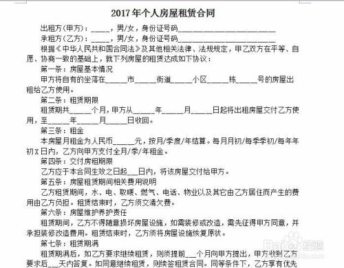 个人房产怎么签协议