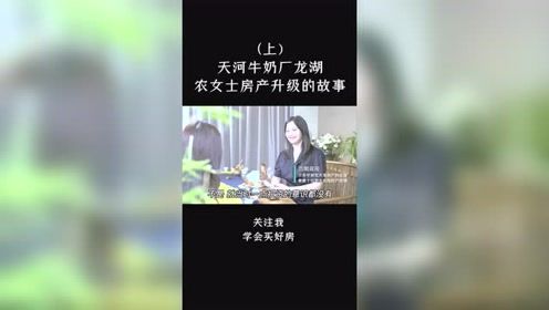 怎么直播讲房产故事