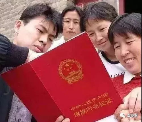房产证70年后怎么办