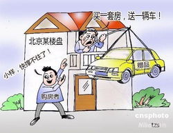 房产怎么验房子