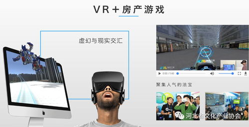vr房产怎么升级