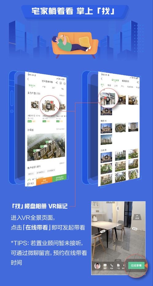 vr房产怎么升级