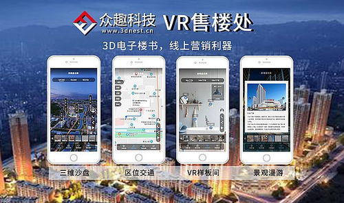 vr房产怎么升级