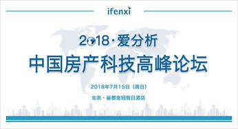 怎么加入房产行业