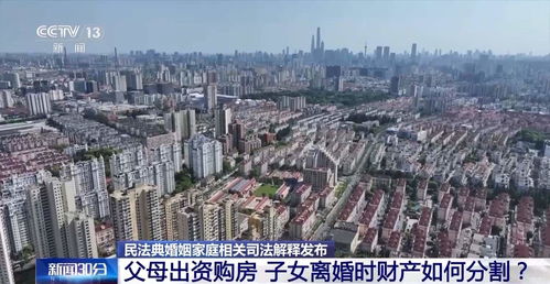 法国房产怎么分的