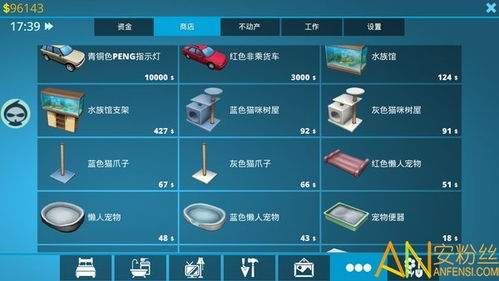 房产达人怎么开启汉化