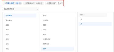 房产号怎么引流