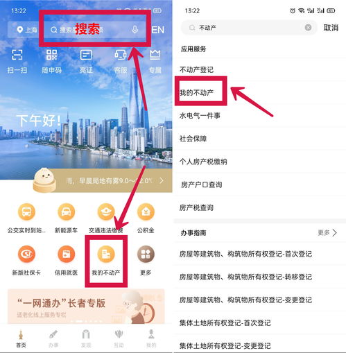 房产证怎么看平面图尺寸