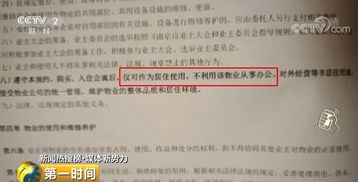 房产借用怎么协议