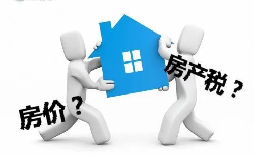 怎么样会被收房产税