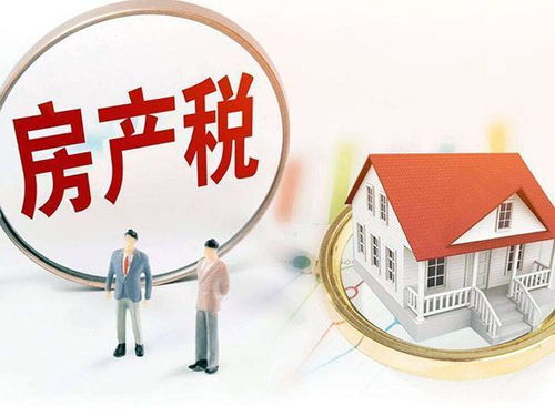 怎么样会被收房产税