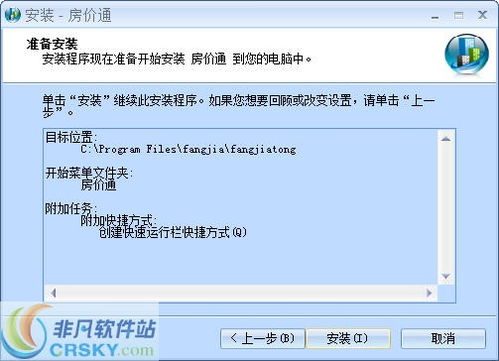 怎么查房产估价
