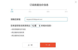 怎么查房产估价