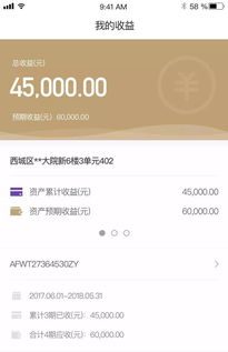 房产资产怎么查