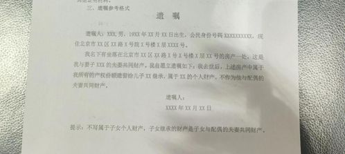 异地房产怎么办遗嘱