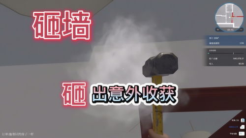 房产达人任务怎么完成