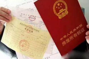 以前农村怎么办房产证