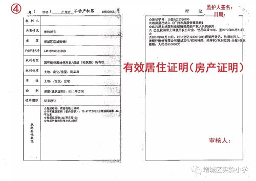 怎么复印房产证结构图纸