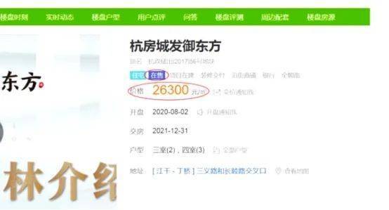 房产怎么可以冻结