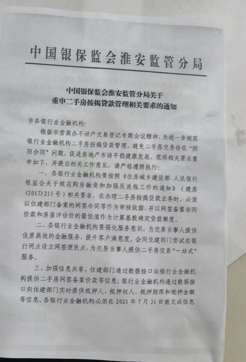 房产证上评估价怎么算