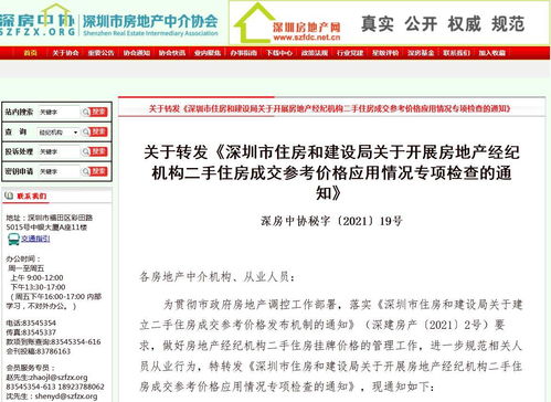 怎么查房产挂牌
