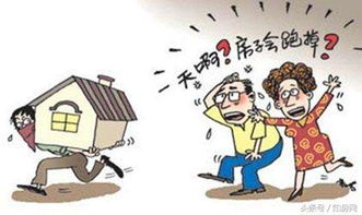 怎么知道房产取消担保