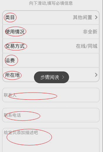 怎么在淘宝发布房产