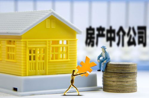 房产中介怎么优惠