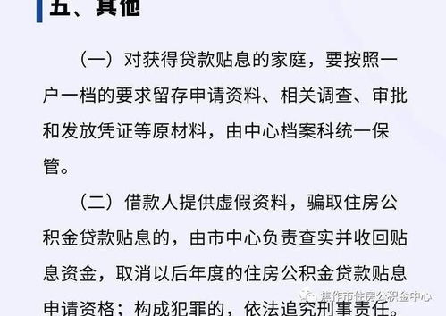 房产贴息怎么申请办理