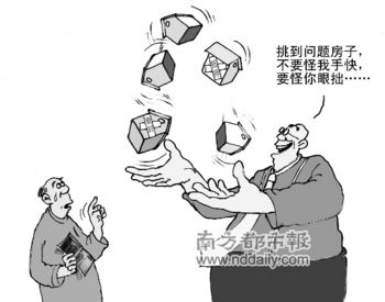 怎么转移房产不被查封