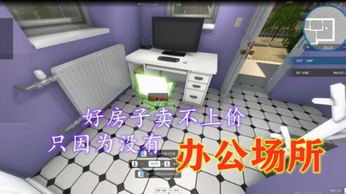 房产达人怎么买房视频