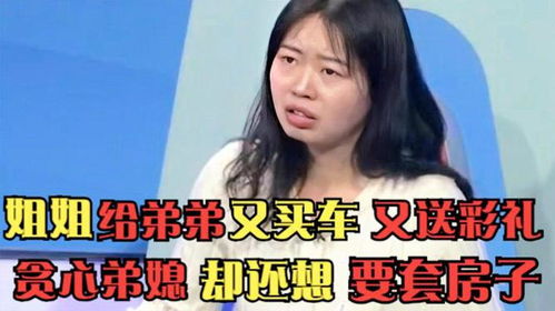 姐姐为兄弟争房产怎么说