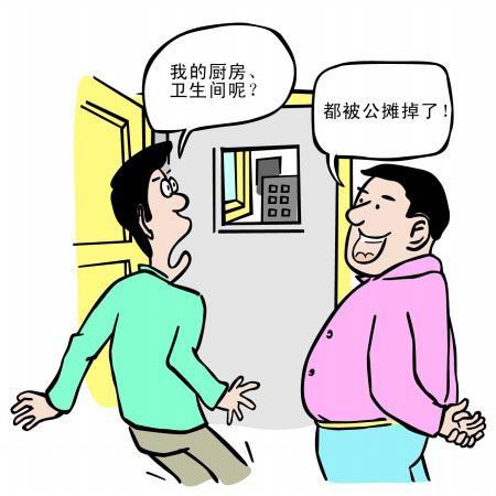 房产险怎么算