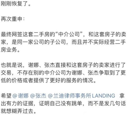 怎么起诉房产中介