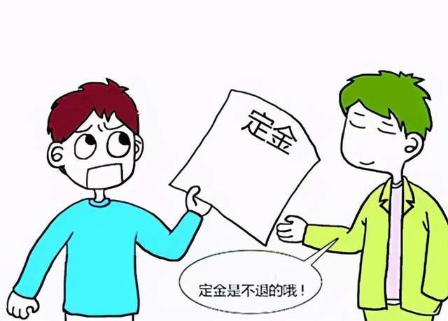 房产定金怎么交