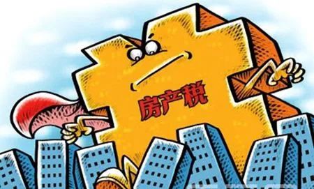 太原的房产税怎么收