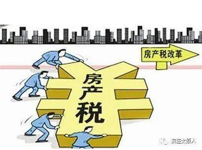 太原的房产税怎么收