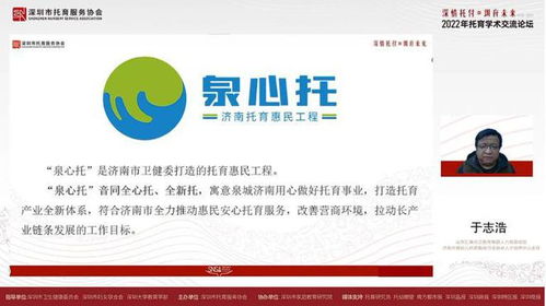 托育怎么和房产相结合