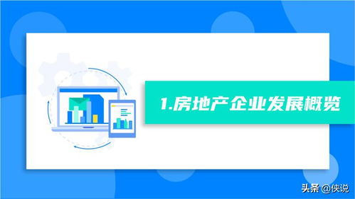 怎么用天眼查房产