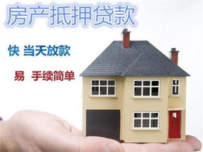 怎么去查房产抵押