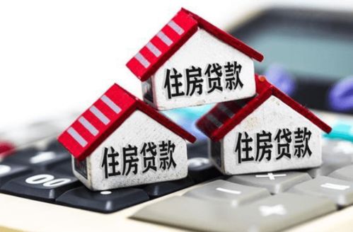 房产贷款怎么贷款合适