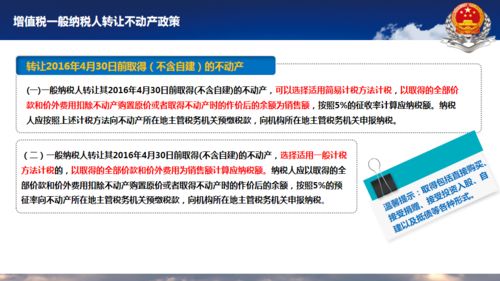 政策传闻房产怎么写