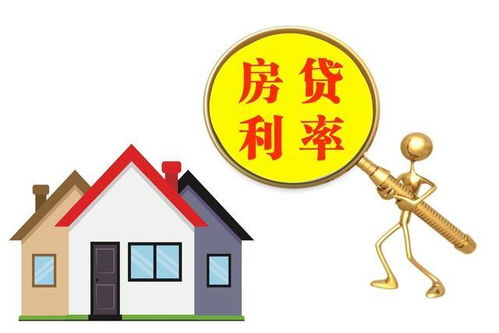 房产贷款怎么选择