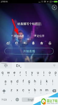 直播怎么讲房产话题