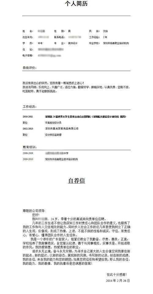 网络房产销售简介怎么写