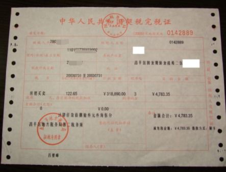 房产契税怎么交 郑州