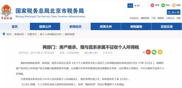赠与的房产怎么公证