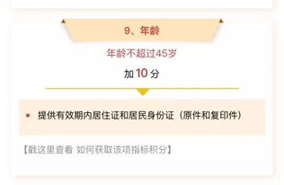 房产落户怎么预约