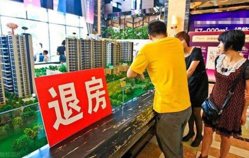 长城房产退房怎么退