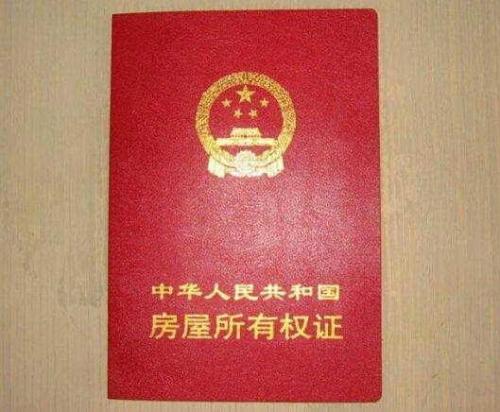 要求房产过户怎么起诉